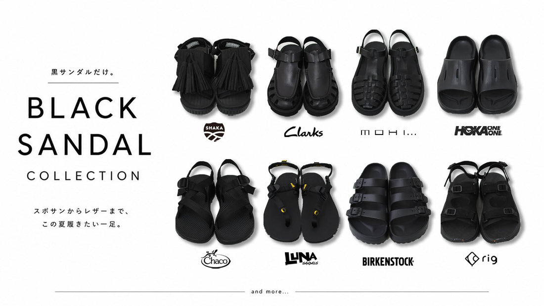 黒サンダルだけ -BLACK SANDAL COLLECTION-