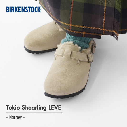 BIRKENSTOCK [ビルケンシュトック正規販売店] Tokio Shearling LEVE  -Narrow- [1028349] トキオ シアリング [2024AW]