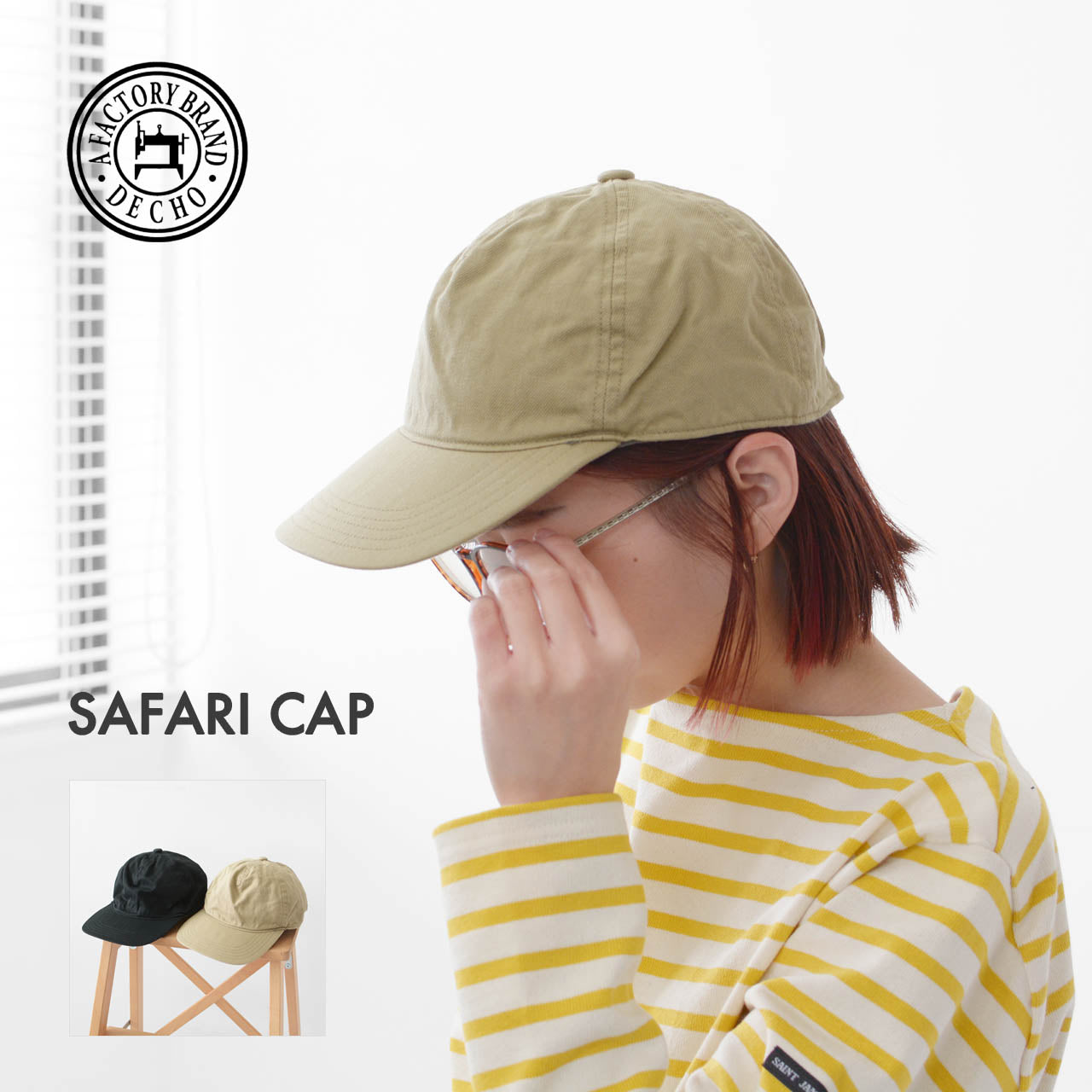 DECHO [デコー] SAFARI CAP [7-1AD24] サファリキャップ [2024AW]