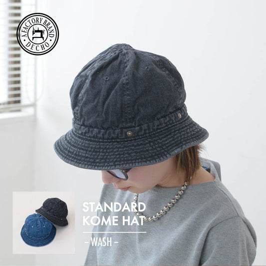 DECHO [デコー] STANDARD KOME HAT -WASH- [DE-22W] スタンダードコメハット-ウォッシュ- [2024SS]