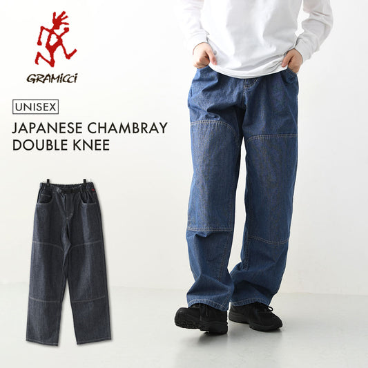 Gramicci [グラミチ] JAPANESE CHAMBRAY DOUBLE KNEE [G6SM-P015] ジャパニーズシャンブレーダブルニー・デニム・岡山産シャンブレー・ダブルニー・バギーシルエット・アウトドア・キャンプ・MEN'S [2026SS]
