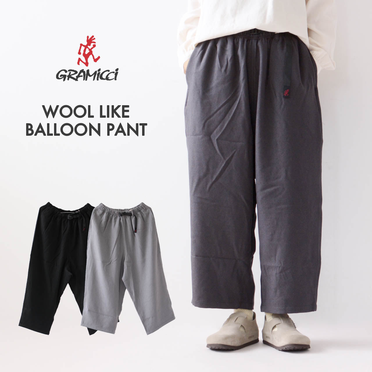 GRAMICCI [グラミチ] WOOL LIKE BALLOON PANT  [GLP4-FJP17] ウールライクバルーンパンツ [2024AW]