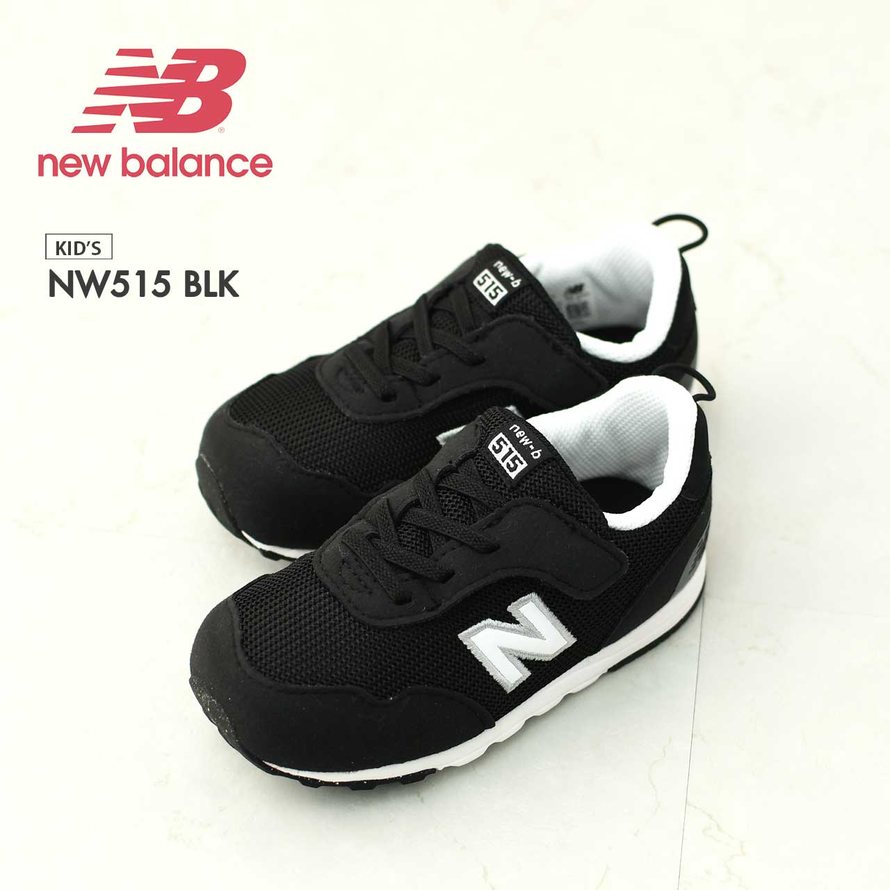 New Balance [ニューバランス] NW515 BLK [NW515BLK] KID'S [2025SS]