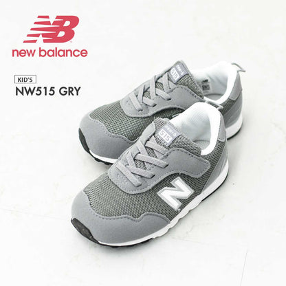 New Balance [ニューバランス] NW515 GRY [NW515GRY] KID'S [2025SS]