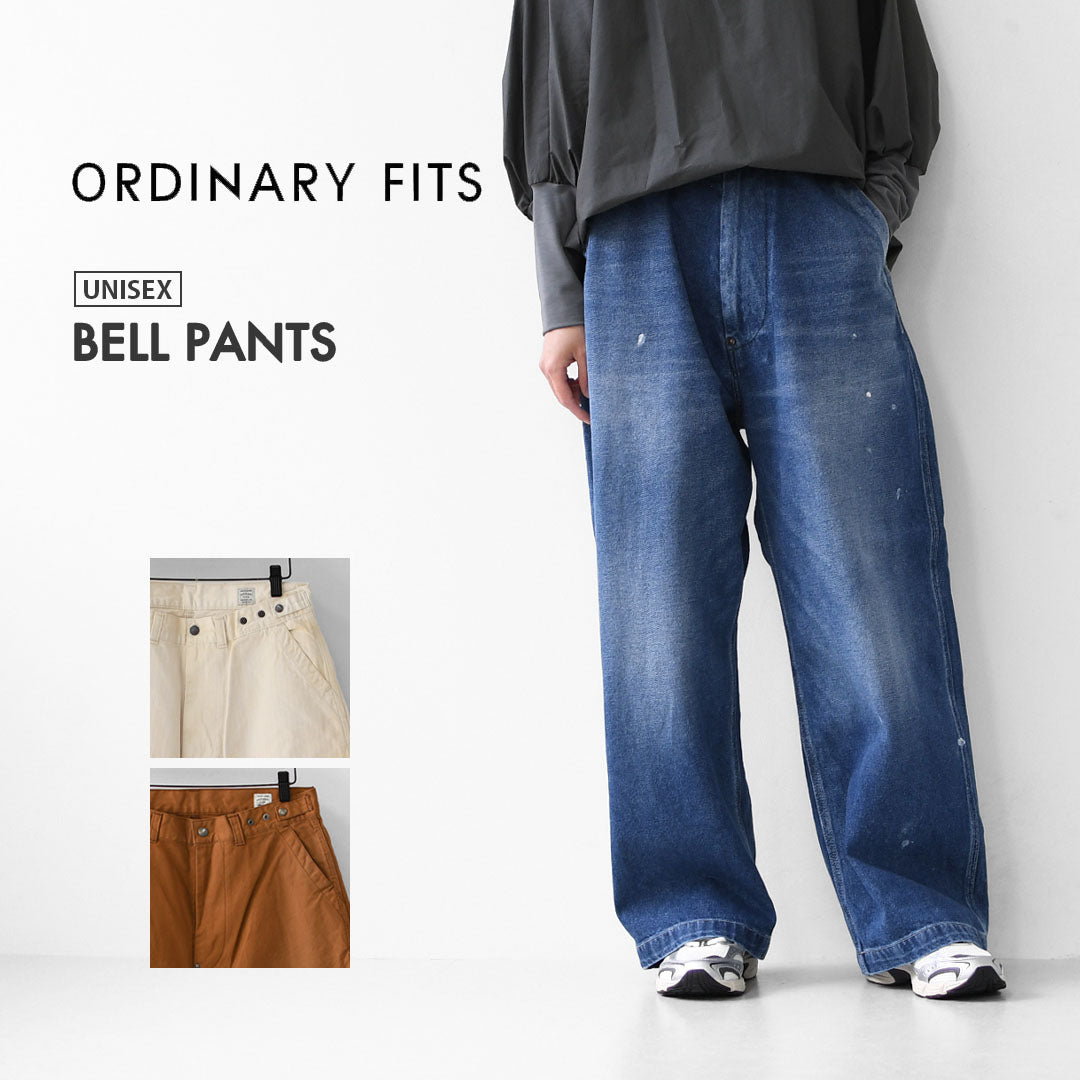 ordinary fits [オーディナリーフィッツ] BELL PANTS [180] ベルパンツ [2025AW]