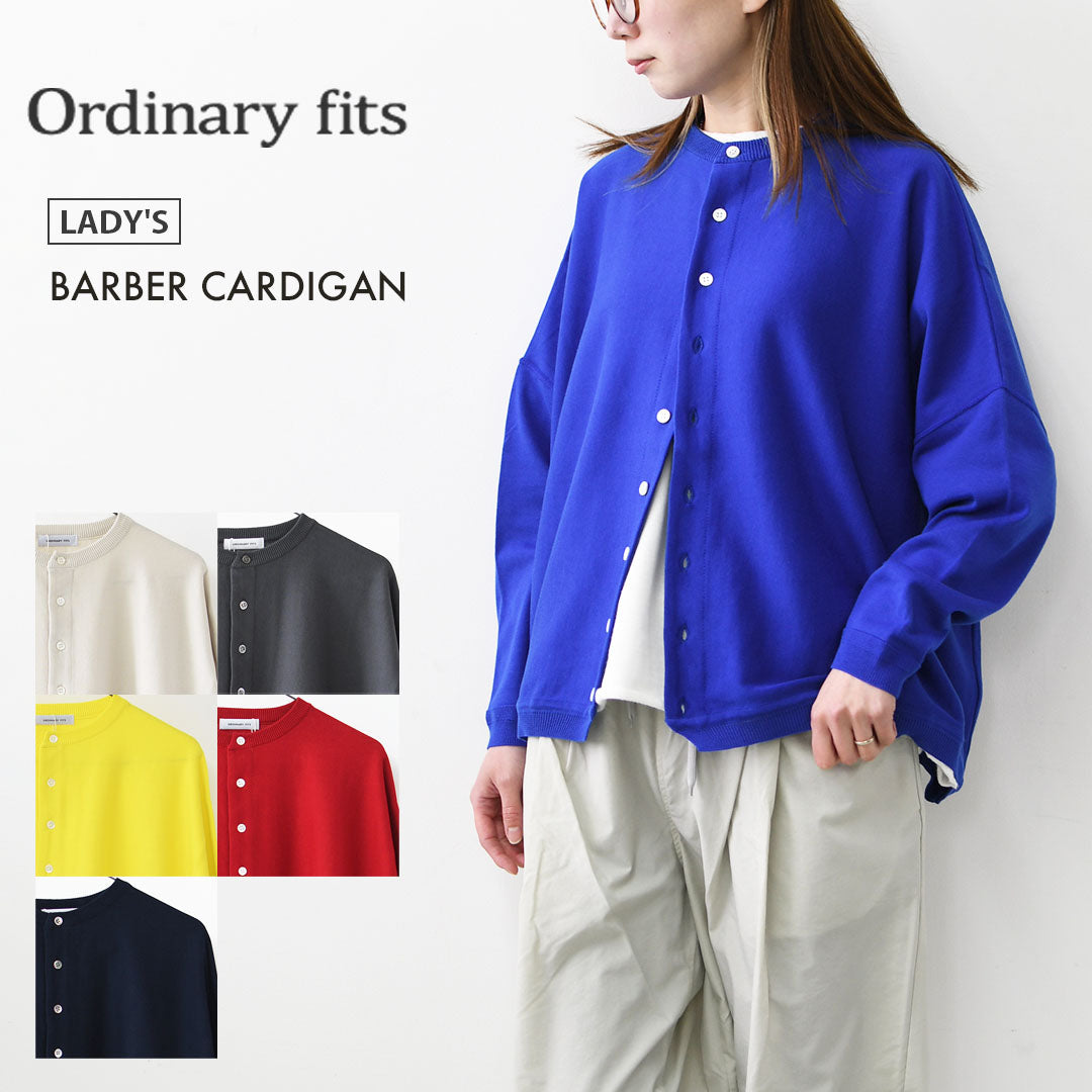 ordinary fits [オーディナリーフィッツ] BARBER CARDIGAN [KN015] バーバーカーディガン・ニットカーディガン・ウール・ゆったりシルエット・LADY'S [2026SS]