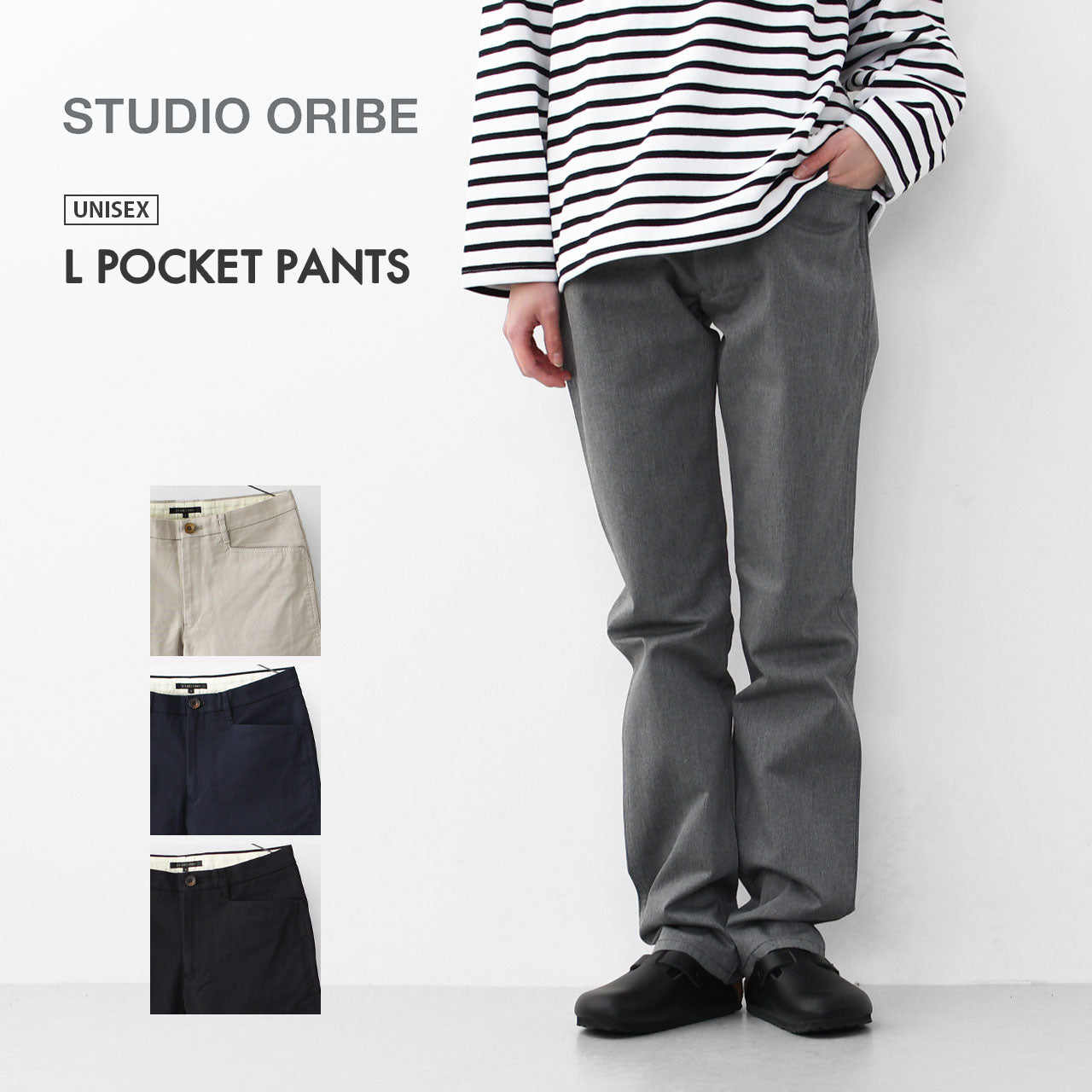 STUDIO ORIBE [スタジオオリベ] L POCKET PANTS［LP014］エルポケットパンツ [2025AW]