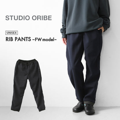 STUDIO ORIBE [スタジオオリベ] RIB PANTS -FW model- [RP73] リブパンツ-FW model-・リブパンツ・メルトンジャージ・ゆったりシルエット・テーパードシルエット・MEN'S / LADY'S [2026AW]