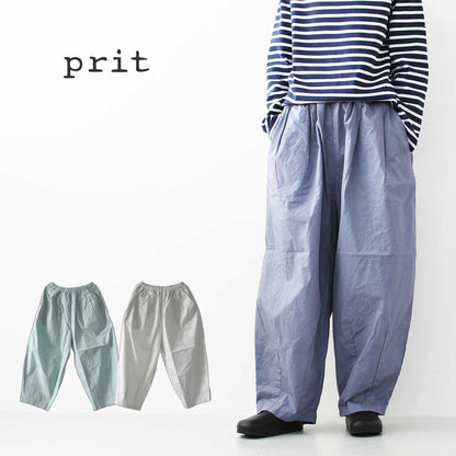 prit [プリット] 40/1綾ダンプボールパンツ [P71529] 40/1アヤダンプボールパンツ [2025SS]