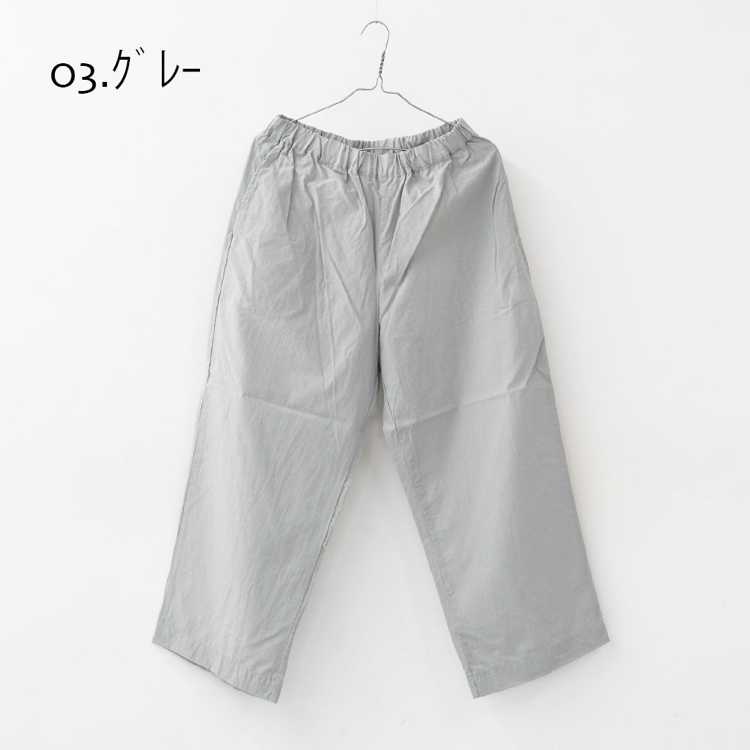 prit [プリット] コットンナイロン高密度平織パジャマパンツ [P71624] パジャマパンツ・リラックスパンツ・コットンナイロン・LADY'S [2026SS]