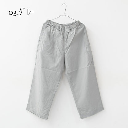 prit [プリット] コットンナイロン高密度平織パジャマパンツ [P71624] パジャマパンツ・リラックスパンツ・コットンナイロン・LADY'S [2026SS]