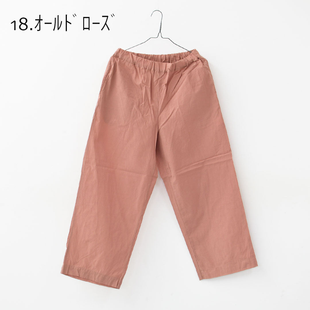 prit [プリット] コットンナイロン高密度平織パジャマパンツ [P71624] パジャマパンツ・リラックスパンツ・コットンナイロン・LADY'S [2026SS]