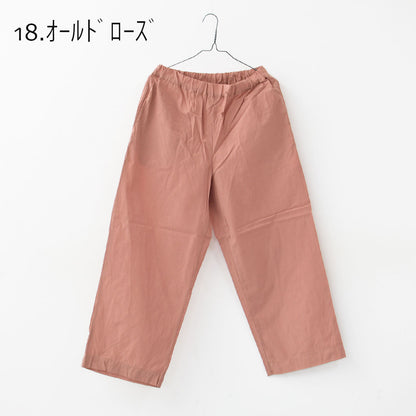 prit [プリット] コットンナイロン高密度平織パジャマパンツ [P71624] パジャマパンツ・リラックスパンツ・コットンナイロン・LADY'S [2026SS]