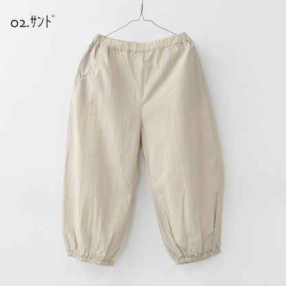 prit [プリット] コットンナイロン交織平織ワッシャー裾ゴムバルーンパンツ [P72616] バルーンパンツ・ゆったりシルエット・体型カバー・裾ゴム・LADY'S [2026SS]