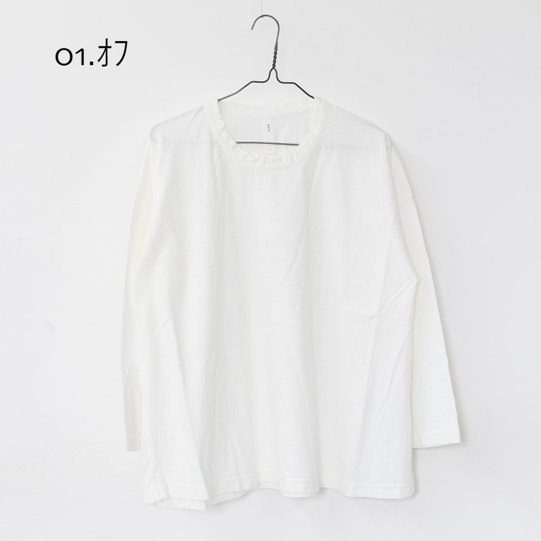 prit [プリット] 30/1リサイクルムラ糸天竺 フレアプルオーバー [P90663] コットンプルオーバー・コットンTシャツ・無地Tシャツ・長袖・綿・ロンT・ワイドシルエット・ゆったりシルエット・LADY'S [2025AW]