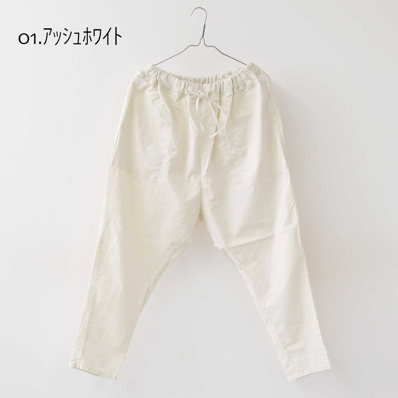 prit [プリット] スウェットライクストレッチツイルサルエルパンツ [P91521] [2025SS]