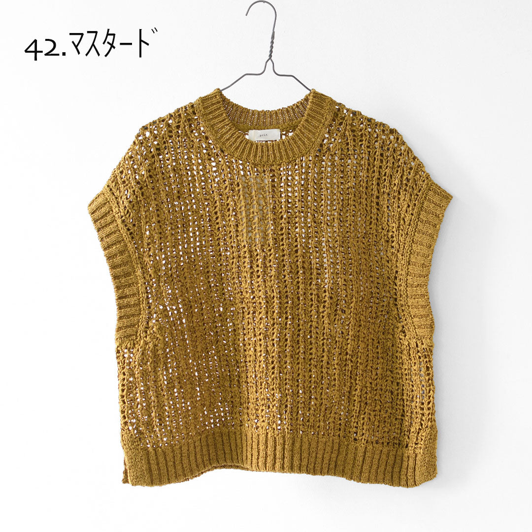 prit [プリット] オーガニックコットンナイロン3G透かし編みワイドベスト [P916100] ベスト・ニットベスト・ローゲージ編み・クルーネック・LADY'S [2026SS]