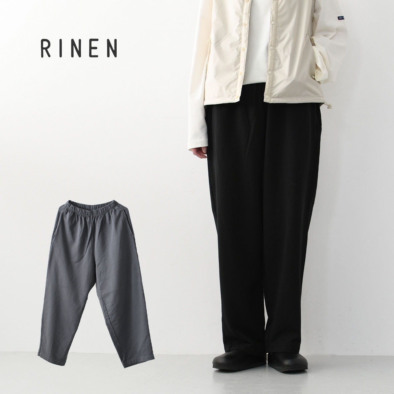 RINEN [リネン] 40/2スーピマ裏毛ラクパンツ [R19505] [2025SS]