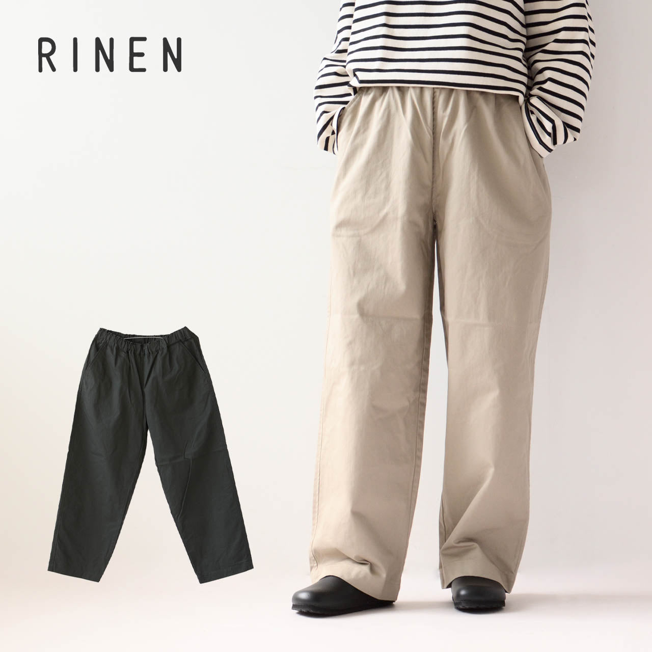 RINEN [リネン] チノリラックスパンツ [R47503]  [2024AW]