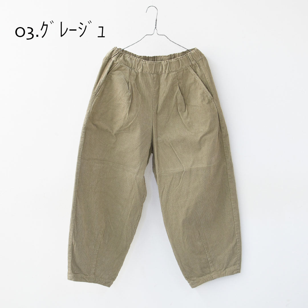 RINEN [リネン] 16/1 14ウェルコーデュロイ オーバルパンツ [R47607] コーデュロイパンツ・イージーパンツ・コットン素材・ゆったりシルエット・LADY'S [2025AW]