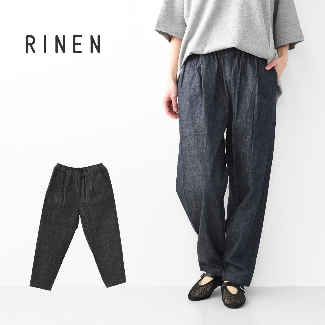 RINEN [リネン] 6オンスノットインディゴテーパードパンツ [R49604-W] デニムパンツ・テーパードパンツ・ベーシックパンツ・ゆったりシルエット・LADY'S [2026SS]