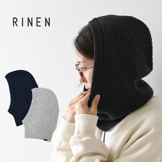 RINEN [リネン] 2/24ウールアゼ編み フーディ [R57781] アゼ編み・フーディ・MEN'S / LADY'S [2026AW]