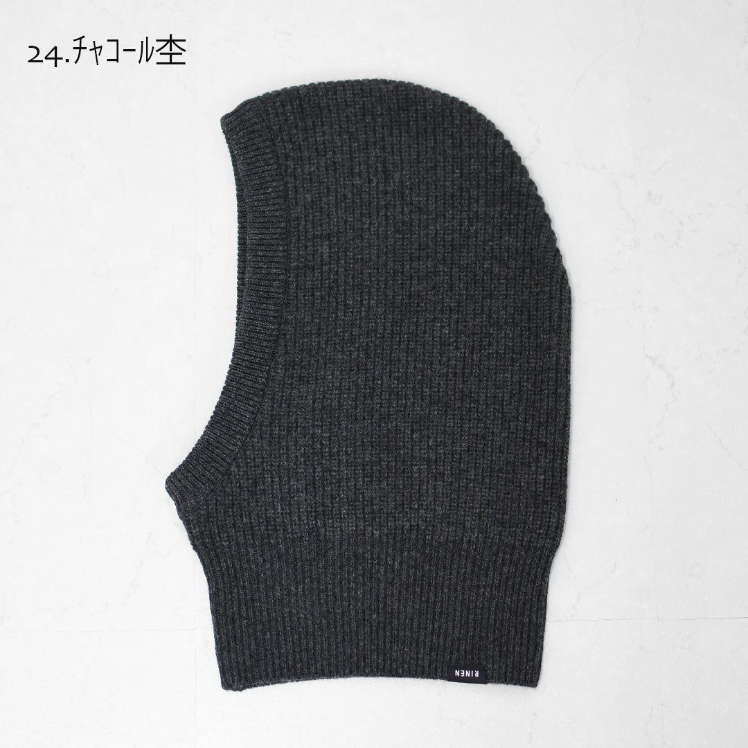 RINEN [リネン] 2/24ウールアゼ編み フーディ [R57781] アゼ編み・フーディ・MEN'S / LADY'S [2026AW]