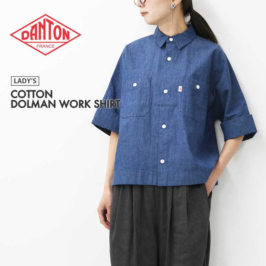 DANTON [ダントン] W COTTON DOLMAN WORK SHIRT [DT-B0345SCA] コットンドルマンワークシャツ [2026SS]