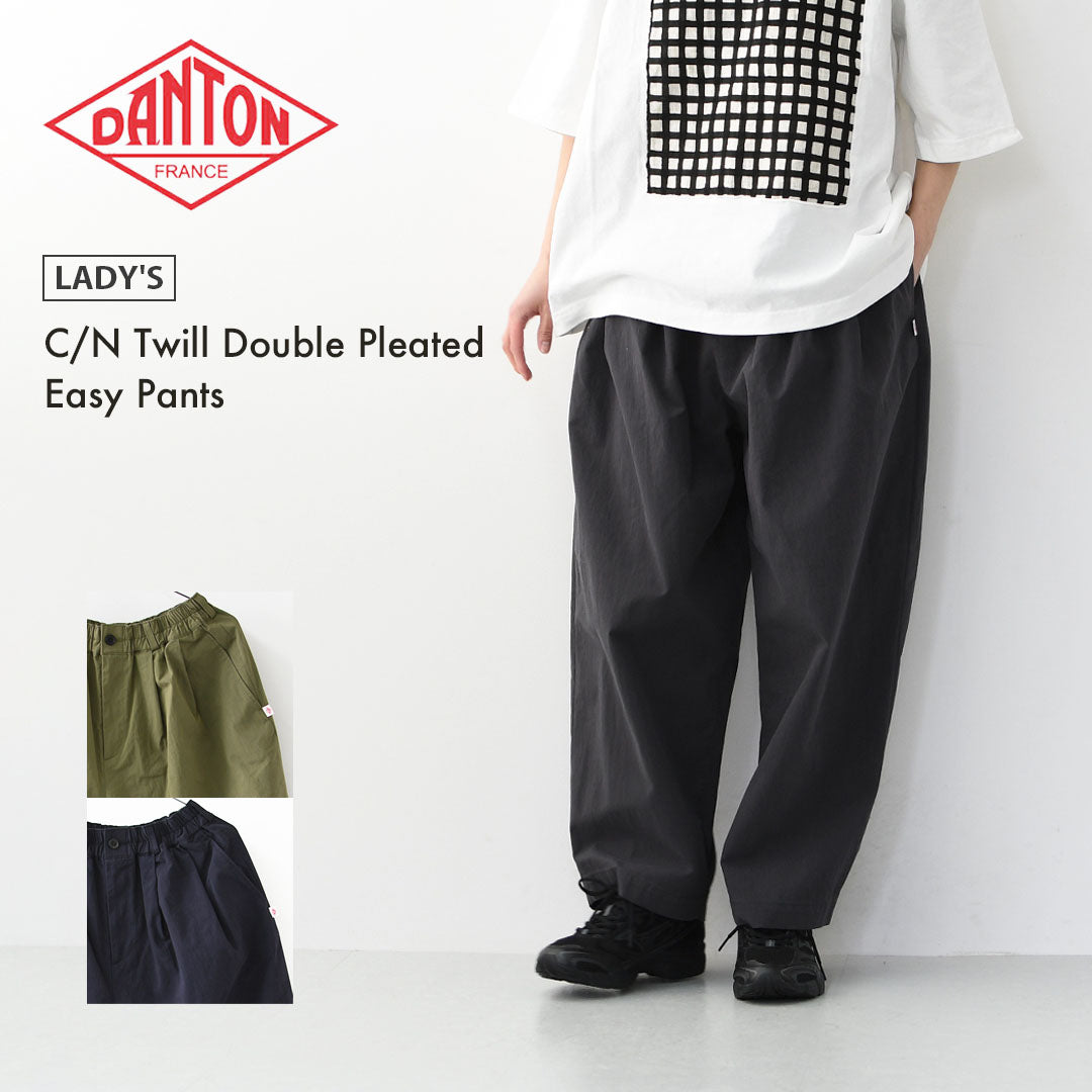 DANTON [ダントン] W C/N Twill Double Pleated Easy Pants [DT-E0212CNO] C/N ツイルダブルタックイージーパンツ・2タックイージーパンツ・ルーズパンツ・ゆったりシルエット・LADY'S [2026SS]