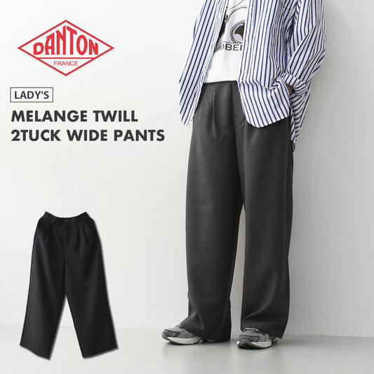 DANTON [ダントン] W MELANGE TWILL 2TUCK WIDE PANTS [DT-E0252MET] メランジツイル2タックワイドパンツ [2025SS]