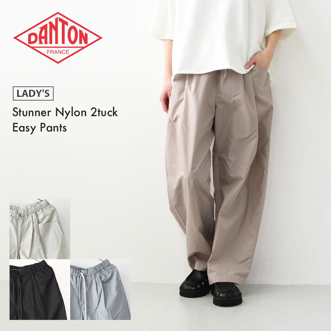 DANTON [ダントン] W Stunner Nylon 2tuck Easy Pants [DT-E0274SNY] スタナーナイロン2タックイージーパンツ・リラックス・ゆったりシルエット・LADY'S [2026SS]
