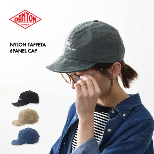 DANTON [ダントン] NYLON TAFFETA 6PANEL CAP [DT-H0268NTF] ナイロンタフタ6パネルキャップ [2025SS]