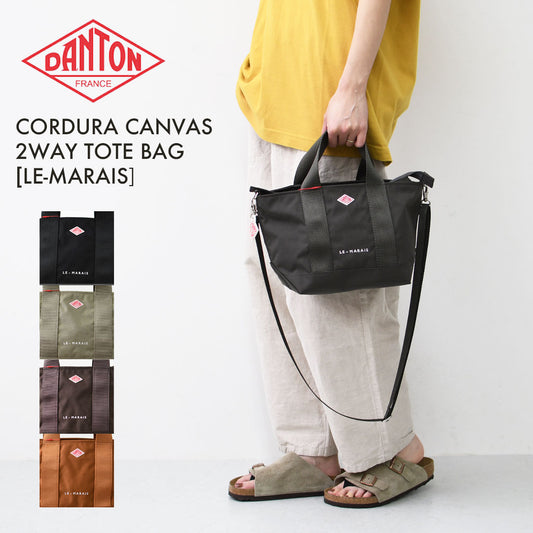 DANTON [ダントン] CORDURA CANVAS 2WAY TOTE BAG〈LE-MARAIS〉 [LE-MARAIS] コーデュラキャンバス ２WAYトートバッグ 〈ル・マレ〉 [2026AW]