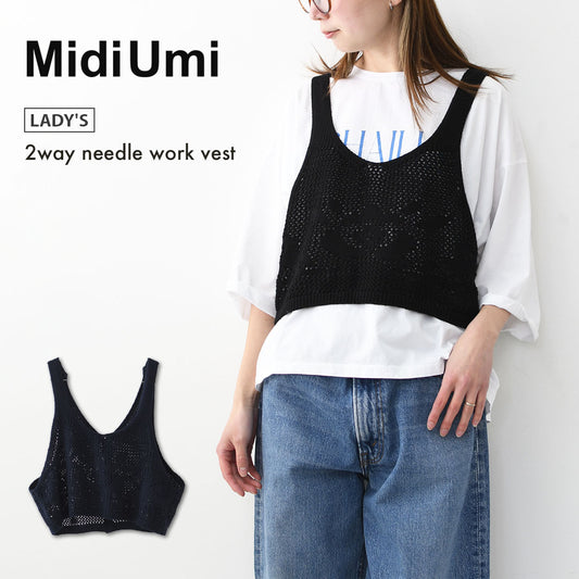 MidiUmi [ミディウミ] 2way needle work vest [1-720102] 2wayニードルワークベスト・ニット・綿ニット・ショート丈・LADY'S [2026SS]
