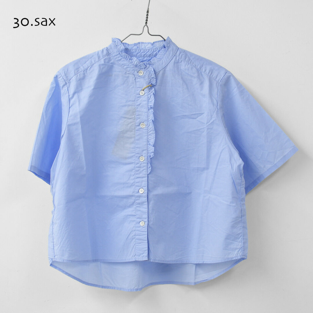 MidiUmi [ミディウミ] h/s front half frill shirt  [2-730183] ハーフスリーブフロントハーフフリルシャツ・半袖シャツ・ハーフスリーブデザイン・フリルシャツ・無地・シンプル・カジュアル・きれいめ・LADY'S [2026SS]