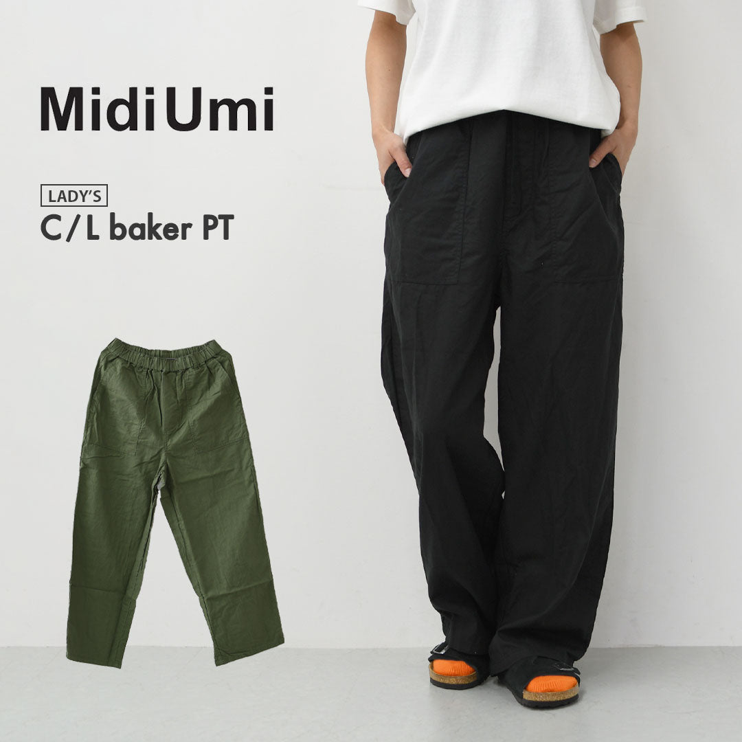 MidiUmi [ミディウミ] C/L baker PT [2-760059] コットンリネンベーカーパンツ・ワイド・ゆったり・ ストレートシルエット・柔らか素材・リラックス・LADY'S [2026AW]