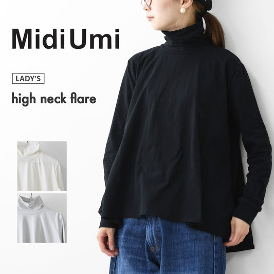 MidiUmi [ミディウミ] high neck flare PO [3-719998] ハイネックフレアプルオーバー・ハイネックインナー・Aラインシルエット・インナー・ベーシック・シンプル・LADY'S [2025AW]