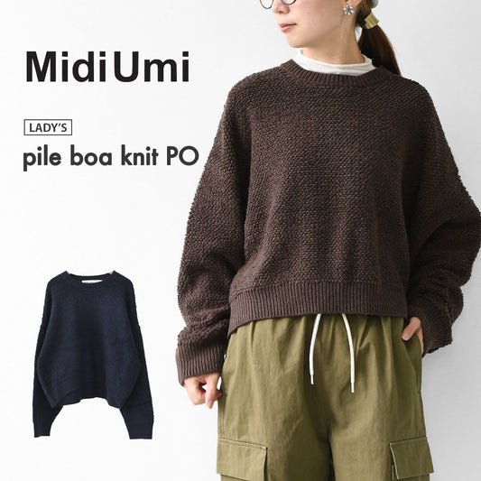MidiUmi [ミディウミ] pile boa knit PO [3-729946] パイルボアニットプルオーバー・ニット・セーター・パイルボアニット・LADY'S [2025AW]