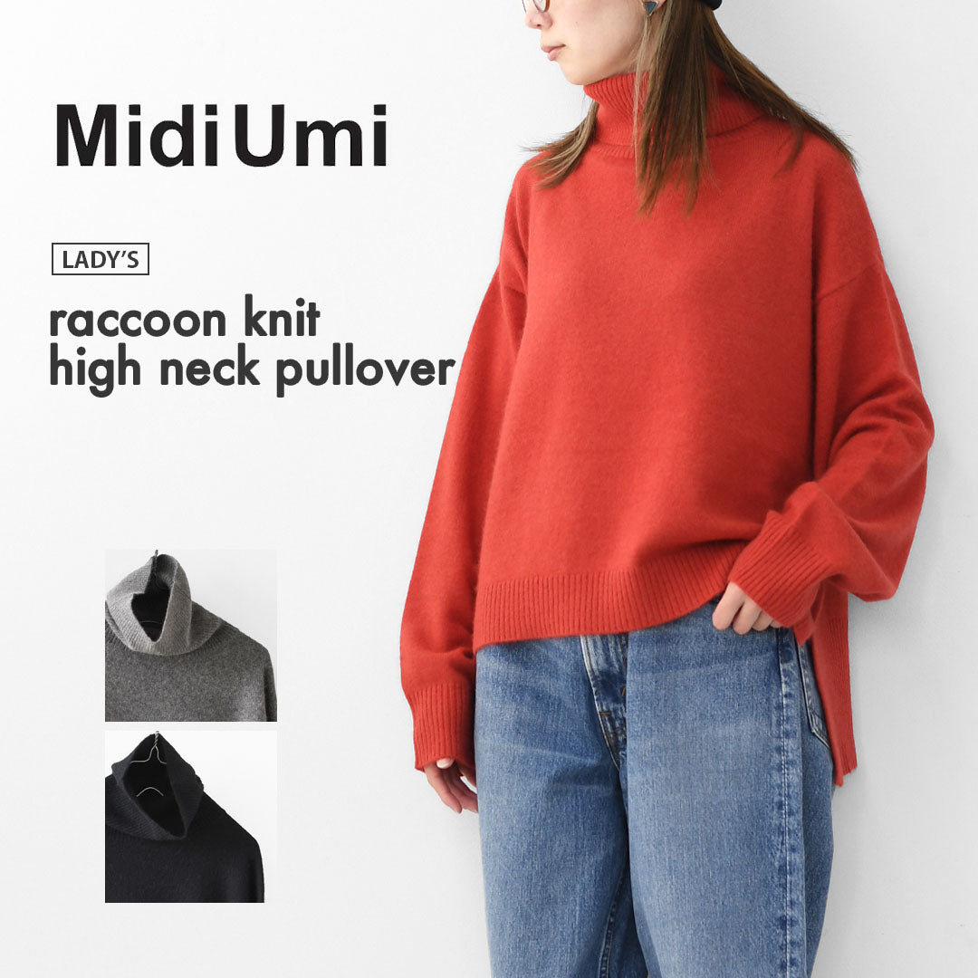 MidiUmi [ミディウミ] raccoon knit high neck pullover [4-720003] ラクーンニットハイネックプルオーバー・ワイドシルエット・ゆったり・シンプル・着心地・ニット・ LADY'S [2025AW]