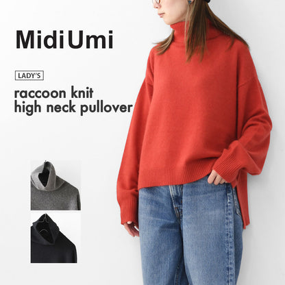 MidiUmi [ミディウミ] raccoon knit high neck pullover [4-720003] ラクーンニットハイネックプルオーバー・ワイドシルエット・ゆったり・シンプル・着心地・ニット・ LADY'S [2025AW]
