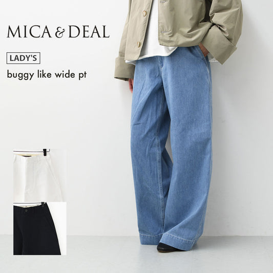 MICA&DEAL [マイカアンドディール] buggy like wide pt [0126103014] バギーライクワイドパンツ・チノワイドパンツ・大人きれい・美シルエット・LADY'S [2026SS]