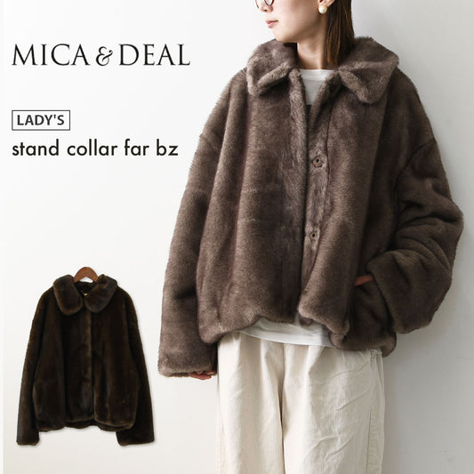 MICA&DEAL [マイカアンドディール] stand collar far bz [0126306101] スタンドカラーファーブルゾン・ミンクライクファーブルゾン・フェイクファー素材・ルーズシルエット・冬コート・LADY'S [2026AW]