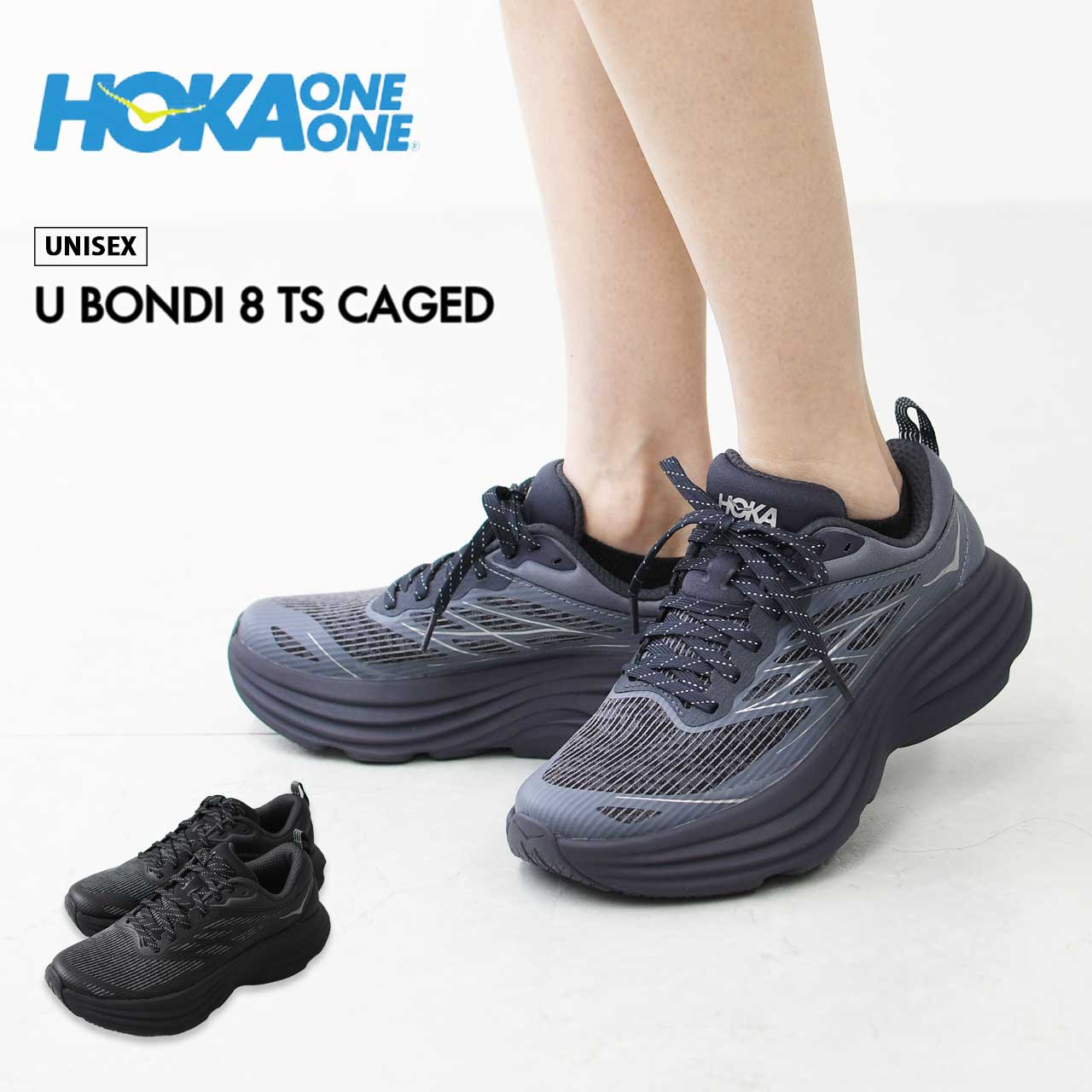 HOKA ONE ONE [ホカオネオネ] U BONDI 8 TS CAGED [1155391] ボンダイ 8 TS ケージド [2025AW]