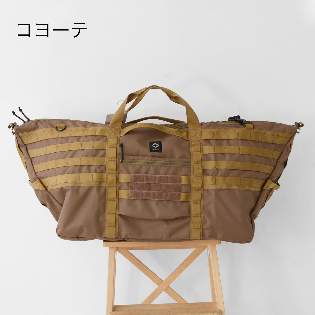 HELINOX正規販売店 [ヘリノックス] TACTICAL Field Duffle 60 [19755034] フィールドダッフル60 [2024AW]