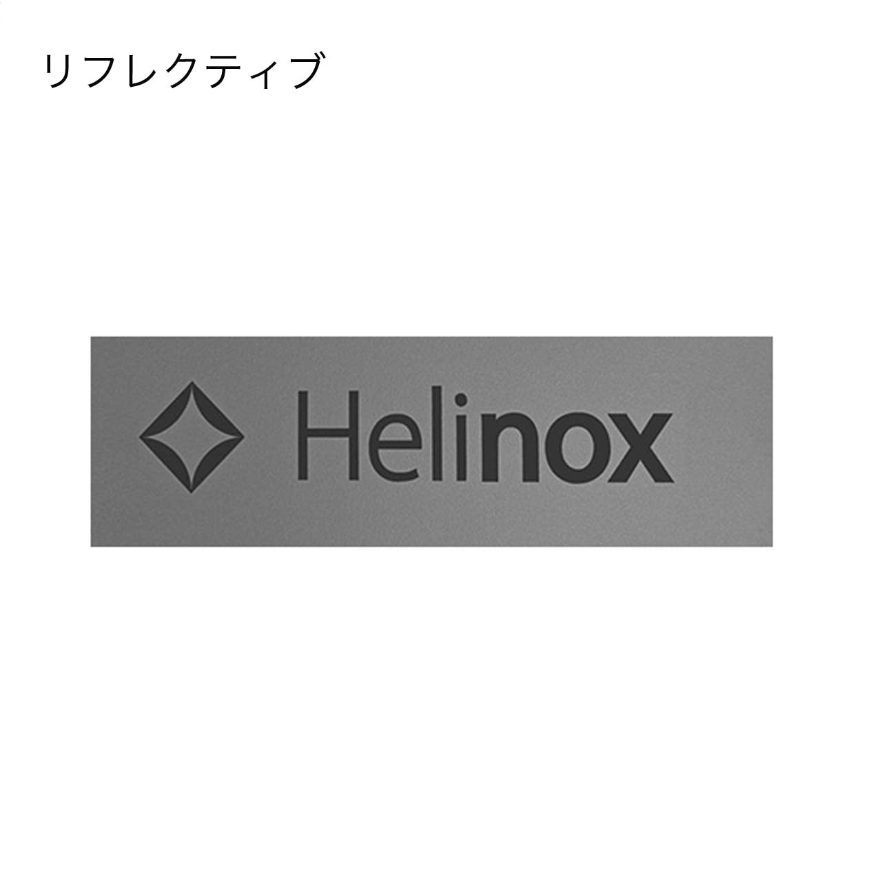 HELINOX [ヘリノックス] ロゴステッカー L [19759015] [2022SS]