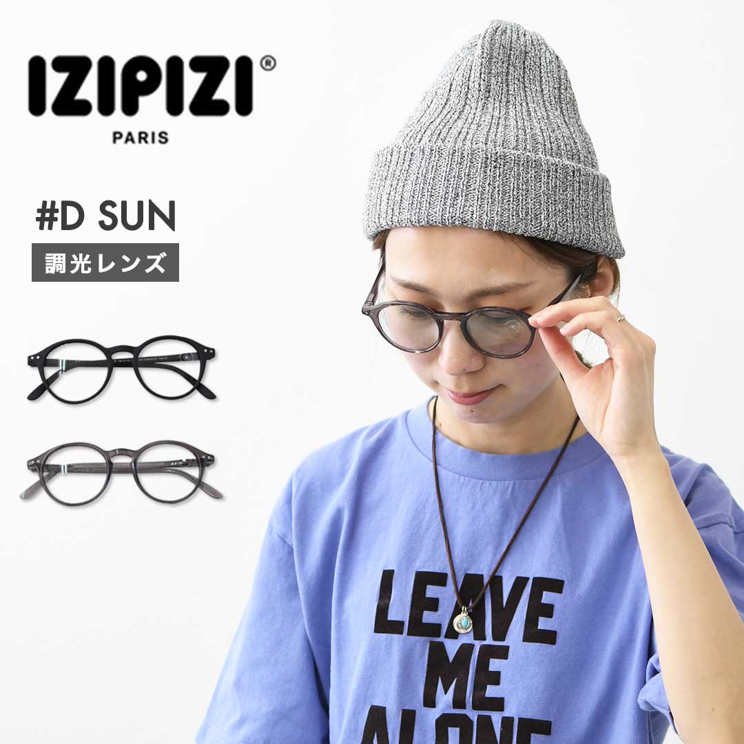 IZIPIZI [イジピジ] #D SUN 偏光レンズ [D-SUN/IZ-092-093] SUN ポラライズド #D・偏光レンズ・サングラス・スキー・スノーボード・アウトドア・フェス・UVカット・アクセサリー・アイガード・MEN'S/LADY'S [2026AW]