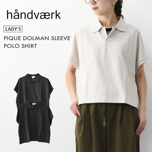 Handvaerk [ハンドバーク] PIQUE DOLMAN SLEEVE POLO SHIRT[1108] ピケドルマンスリーブポロシャツ・半袖ポロシャツ・襟付きトップス・ピケ素材・ゆったりシルエット・無地・LADY'S [2026SS]