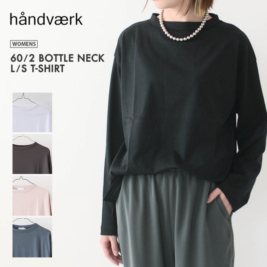 Handvaerk [ハンドバーク] W 60/2 BOTTLE NECK L/S T-SHIRT [6116] 60/2 ボトルネックロングスーブTシャツ [2024AW]