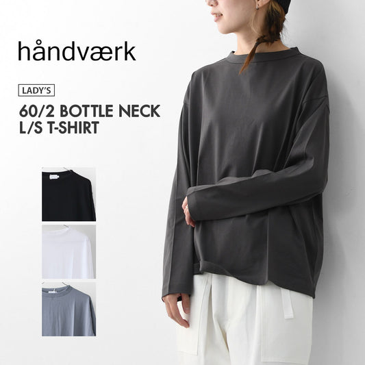 Handvaerk [ハンドバーク] W 60/2 BOTTLE NECK L/S T-SHIRT [6116] 60/2 ボトルネックロングスーブTシャツ [2025AW]