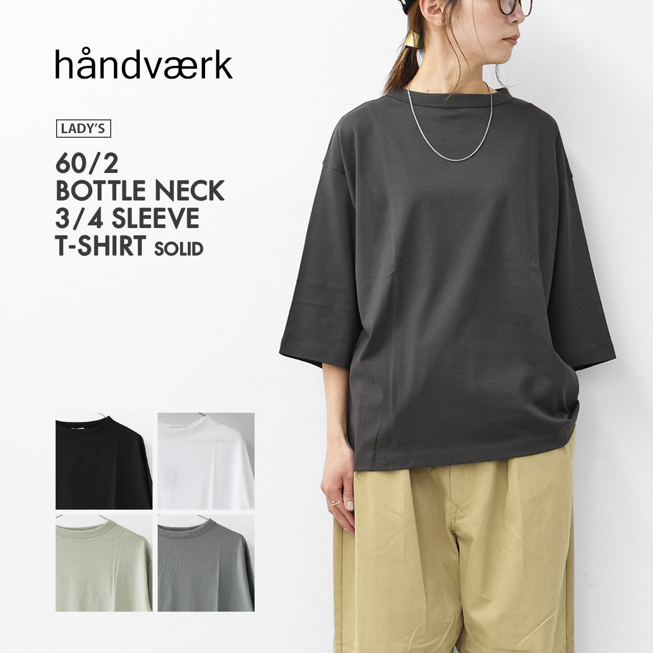 Handvaerk [ハンドバーク] W 60/2 BOTTLE NECK 3/4 SLEEVE T-SHIRT SOLID [6207] 60/2 ボトルネックTシャツ SOLID [2026SS]